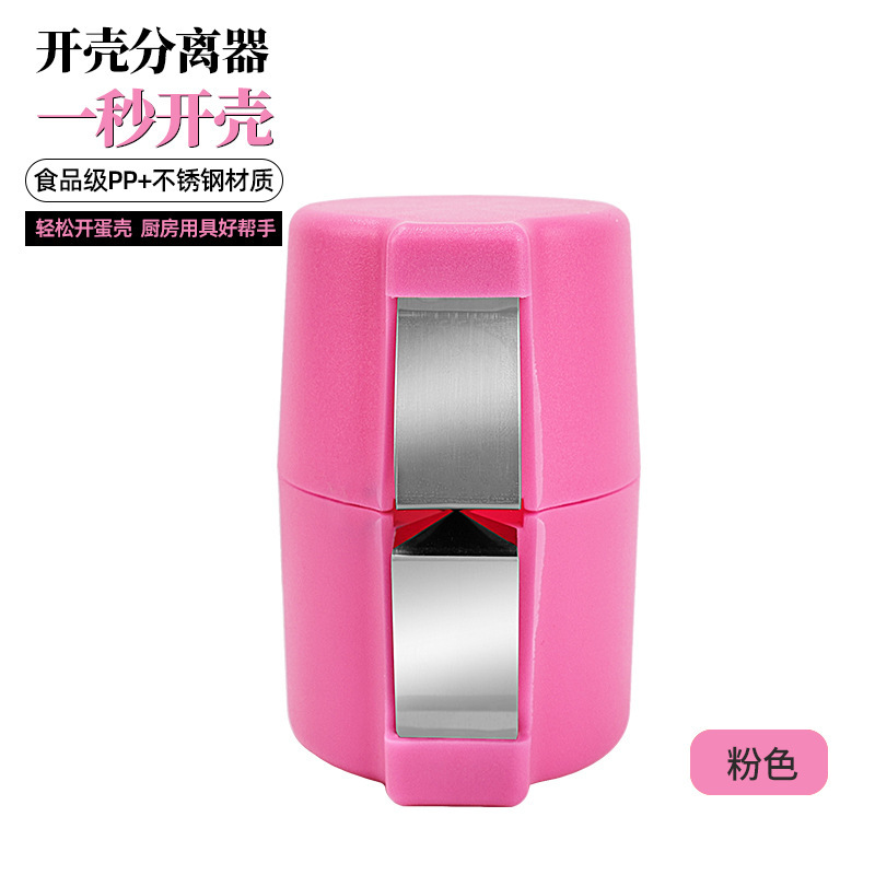 【メーカースポット】高品質海外輸出卵殻卵器卵殻分離器キッチンツール|undefined