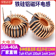 大电流磁环电感106125-47uH 68uH 100uH储能电感环形电感扼流线圈