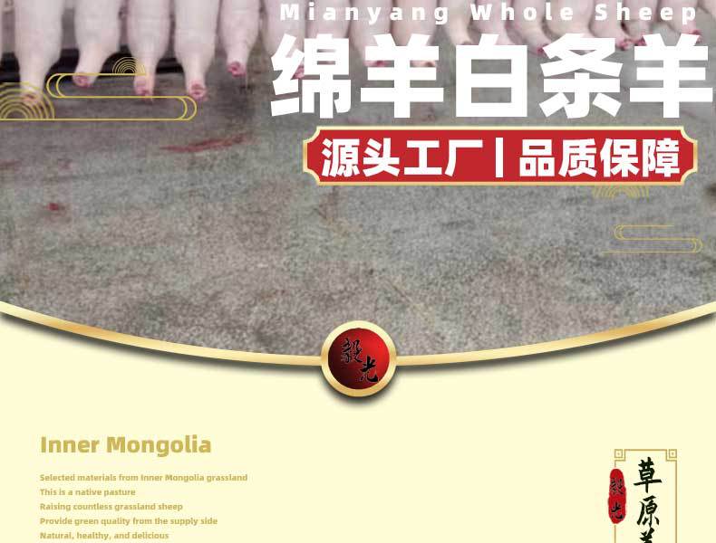 白条羊羔-恢复的_02