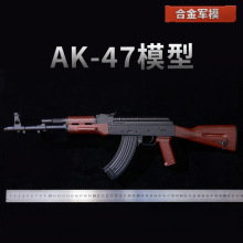 1;2.05合金军模AK-47全内构 全拆卸 可抛壳 合金模型 不能发射