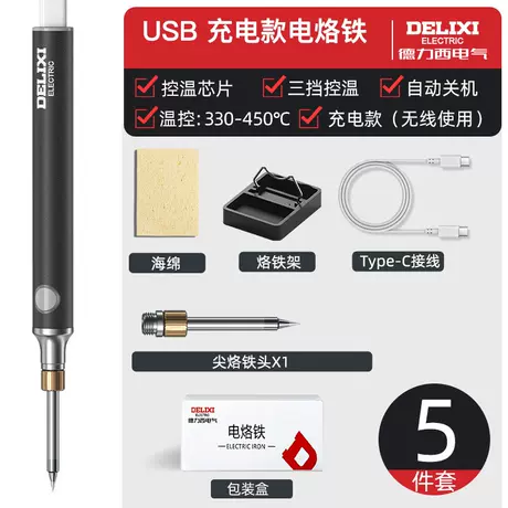 [usb charging model-pointed tip] 5-piece set