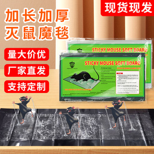 Mouse Stickers Super Strong Sticky Mouse Board Catching and Catching Mouse Catching Hole Artifact to Kill Big Mice Household 1.2m Long Blanket