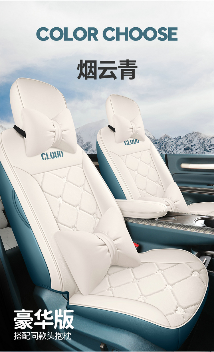 2023 360 Plus Baojun Cloud car seat covers, custom-fit, full-coverage leather car seat cushions