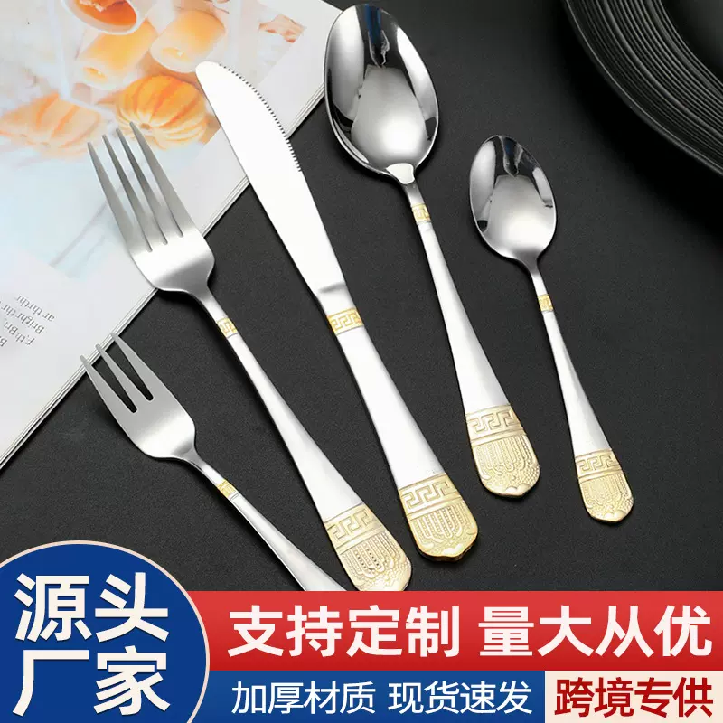 不锈钢皇冠镀金酒店牛排西餐刀叉勺套装花纹刀叉勺四件套可加logo