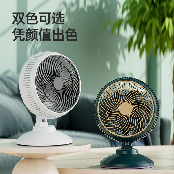 Automatic table air fan for bedroom