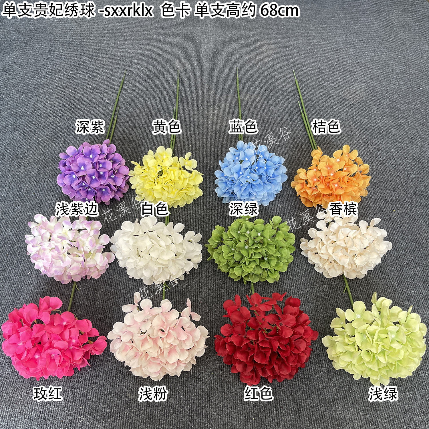 单支贵妃绣球-sxxrklx 色卡 花溪谷.jpg