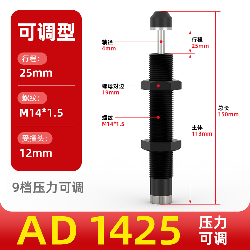 Amortiguador hidráulico amortiguador amortiguador cilindro amortiguador manipulador accesorios resortes AC0806/1007/AD1210