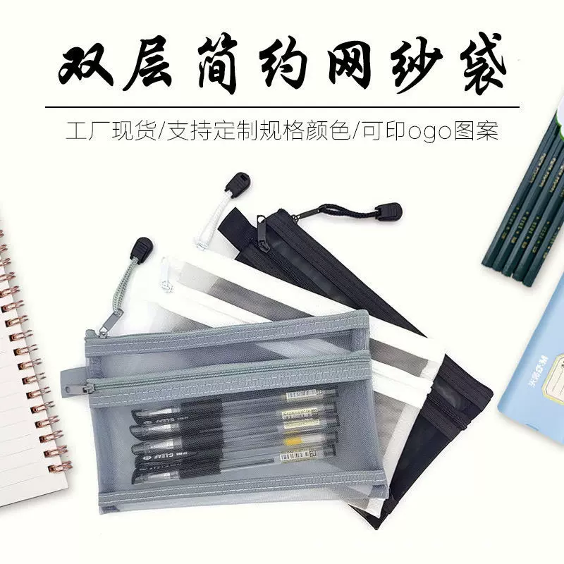 现货批发文件袋网纱A6透明笔袋 尼龙简约学生考试笔袋大容量女生