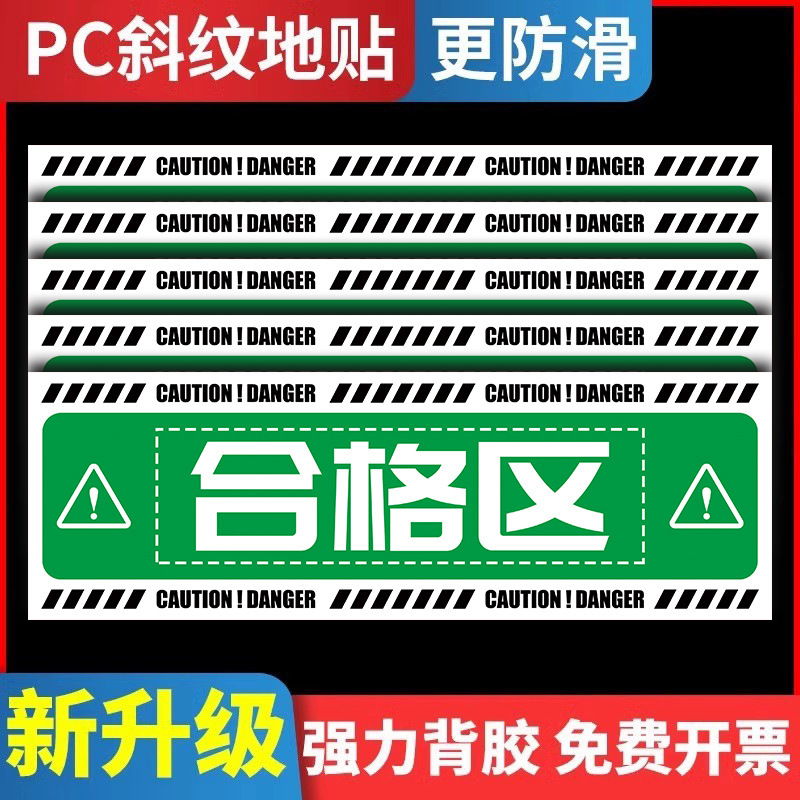 工場作業場倉庫エリアランドマークライン非認定区分標識床ステッカー製造生産床分割ステッカー|undefined