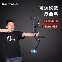 弓箭反曲弓成年人美猎传统弓射箭合金复合直拉弓射击专业儿童运动
