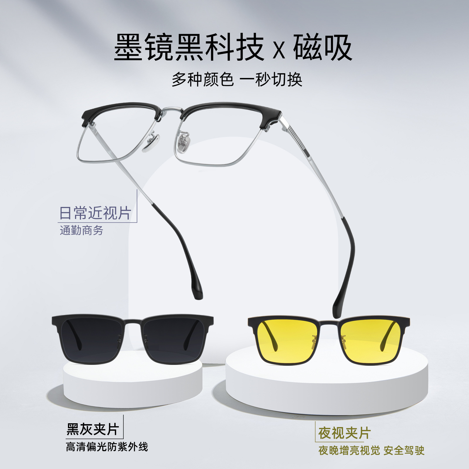 Nueva protección UV polarización de alta definición clip de absorción magnética marcos de gafas de ceja comerciales pueden equiparse con gafas de sol miopía Danyang lote