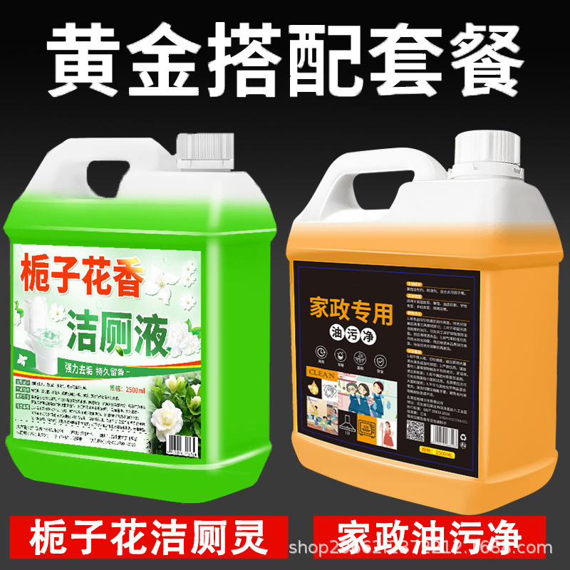 Chất lỏng làm sạch nhà vệ sinh hương thơm Gardenia + Dầu tẩy rửa nhà cửa