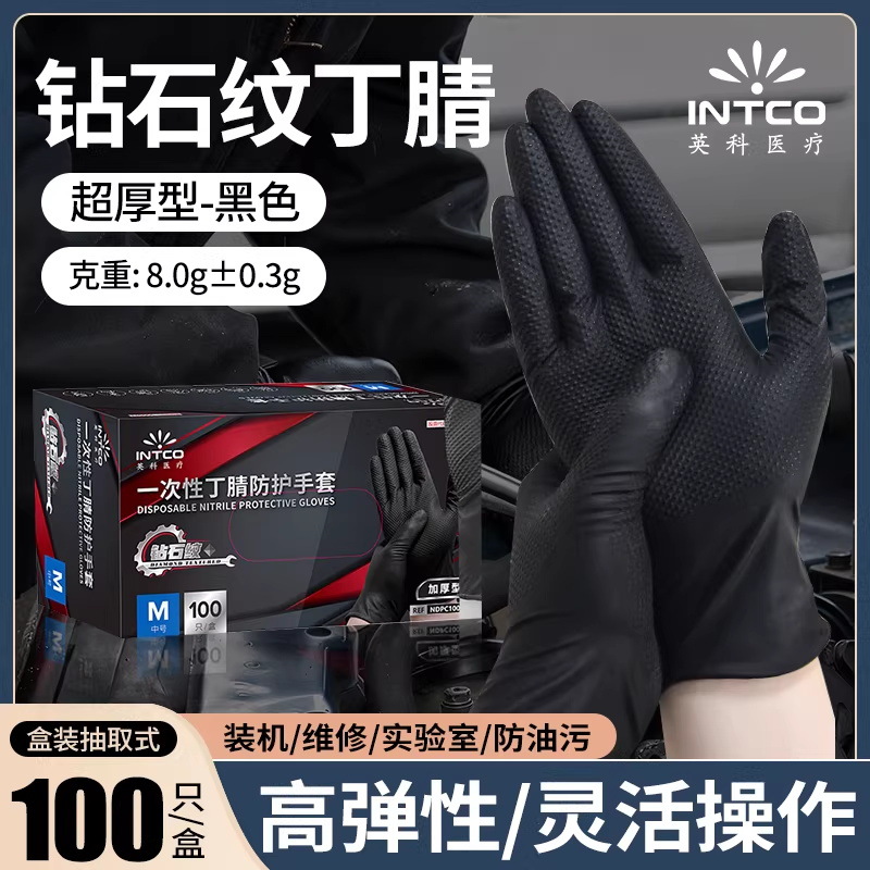 Yingke guantes desechables de nitrilo súper gruesos antideslizantes a prueba de aceite reparación de automóviles reparación de la máquina industrial Protección Laboral dingting Goma