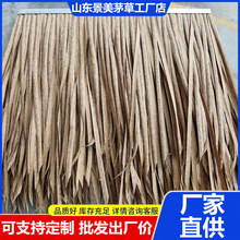 丹东景区仿真茅草塑料茅草人造茅草阻燃茅草仿真稻草防火铝茅草瓦