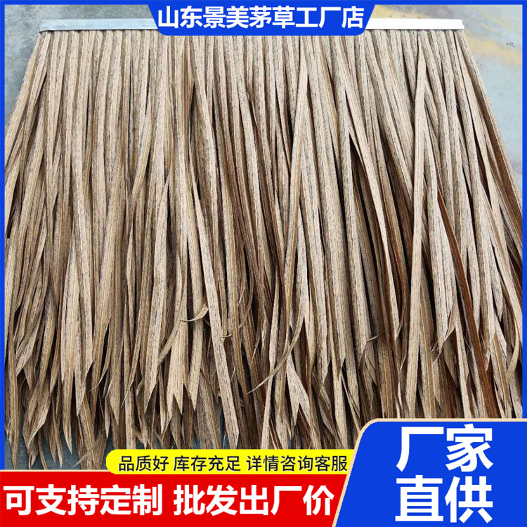 丹东景区仿真茅草塑料茅草人造茅草阻燃茅草仿真稻草防火铝茅草瓦