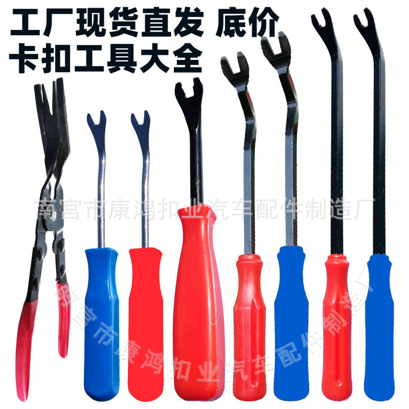 胶扣起子汽车门板起钉器卡扣拆门板工具羊角起钉器内饰板拆卸工具