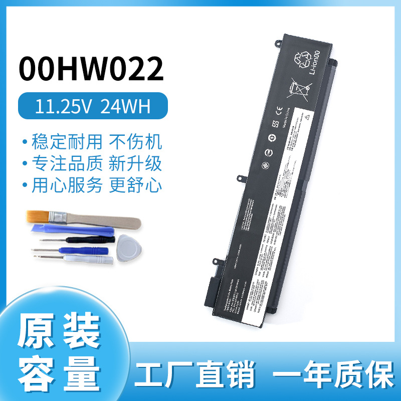 适用联想01AV405短款 00HW022长款 T460S T470S T480S笔记本电池