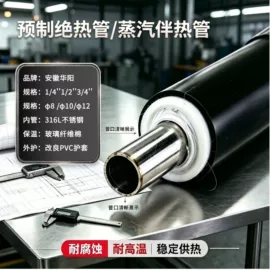 电热带;其他电热设备;接线盒