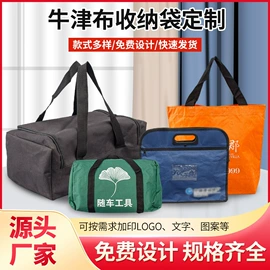 牛津布袋;无纺布袋;塑料手提袋