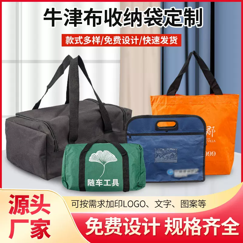 时尚防水牛津布袋手提旅行包行李包 彩色牛津布双肩背包定制logo