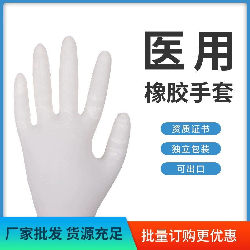 Одноразовые перчатки из нитрила ПВХ белые резиновые инспекционные защитные перчатки резиновые латексные перчатки оптом
