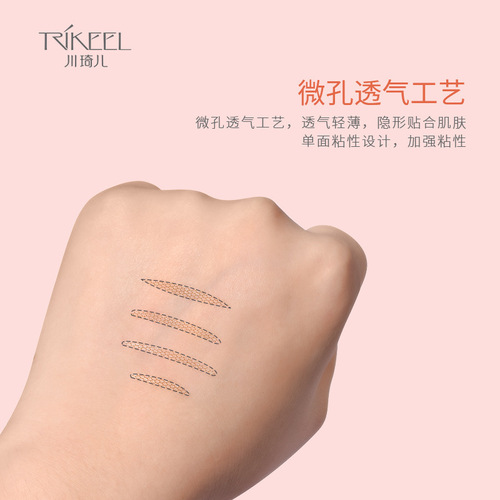Chuanqi'er double eyelid eye patch invisible mesh skin color natural transparent seamless eye patch olive-shaped students