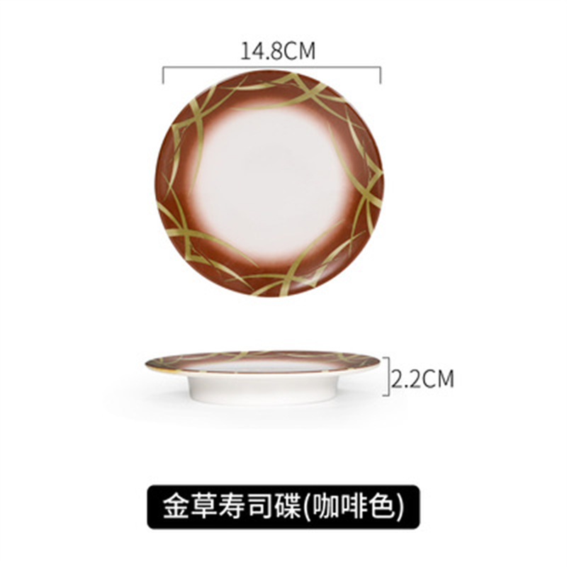 실버 황금 잔디 초밥 요리 다크 브라운