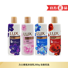 力士精油香氛沐浴露200g幽莲魅肤闪亮冰爽恒久沐浴乳团购家用