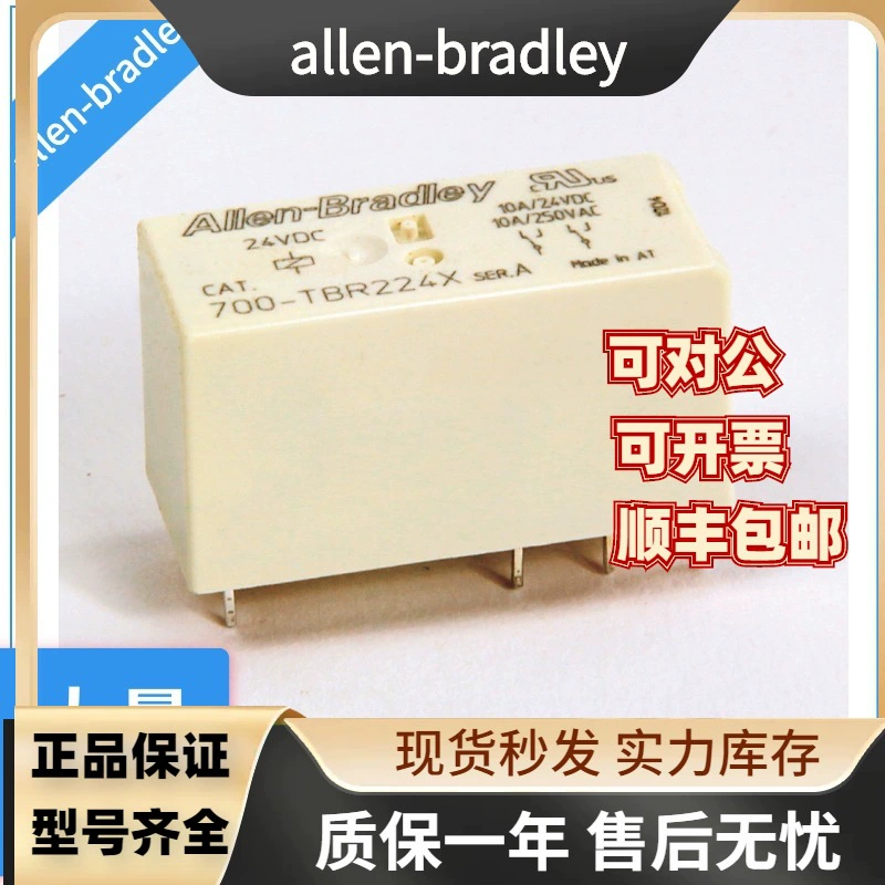 Реле AB Power Rockwell 700-HA32A2 700-HA32A24
