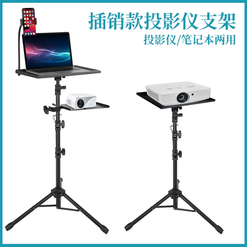 Вращающийся на 360 градусов проектор PTZ напольная подставка, свободно выдвижной и складной штатив для мобильного телефона и ноутбука