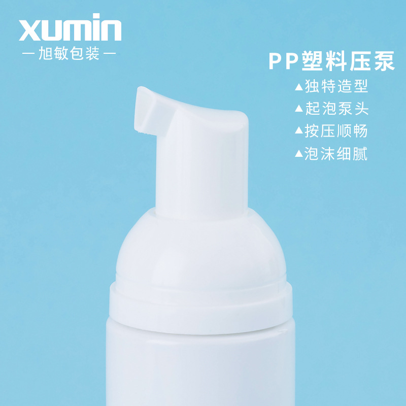 Xumin embalaje en stock botella de espuma de pequeña capacidad 40-60ml botella de espuma de sub-embalaje 80-100mL botella de mousse blanca