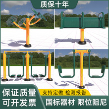 新国标公园户外室外健身器材社区广场小区公园老年人体育运动路径