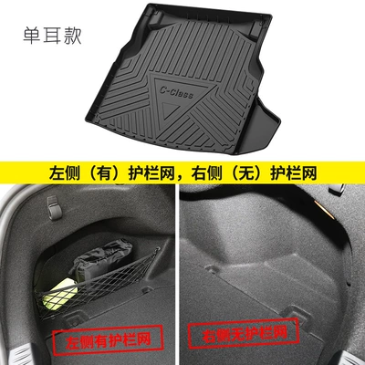 Suitable for Mercedes-Benz C- Class Trunk Mat Special Car tpe Tail Box Mat Decoration (Trunk Mat) - 2015-2021-mercedes-benz-c-class-single-ear-tpe-thick