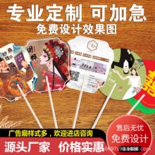 广告扇子定制宣传礼品卡通扇团扇胶扇塑料扇推广筷子一字柄扇