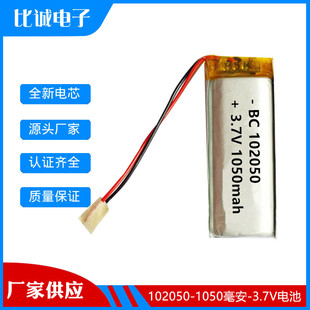 102050�ۺ����늳�1000����3.7V���݃x�{�����������ɳ��늳�