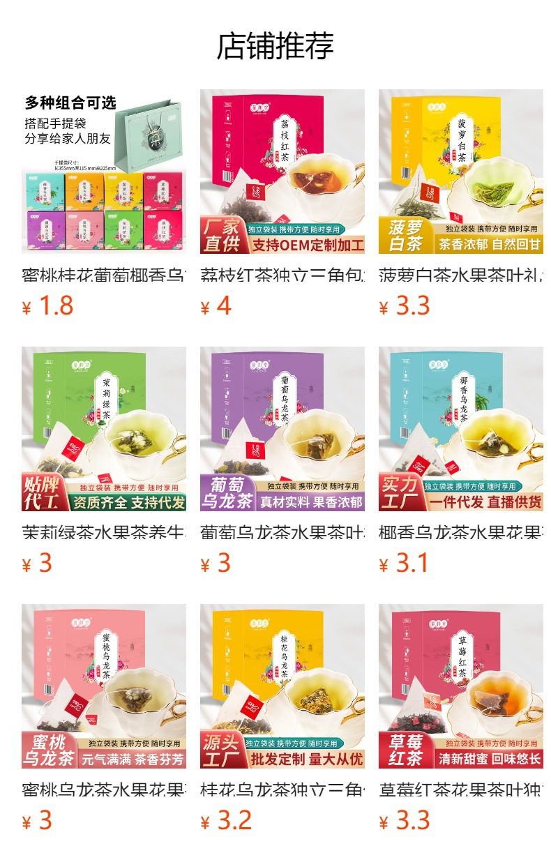 Strawberry Black Tea Peach Osmanthus Oolong Tea Bags 30g Box 10 Pyramid Sachets Sugar Free Cold Brew overview