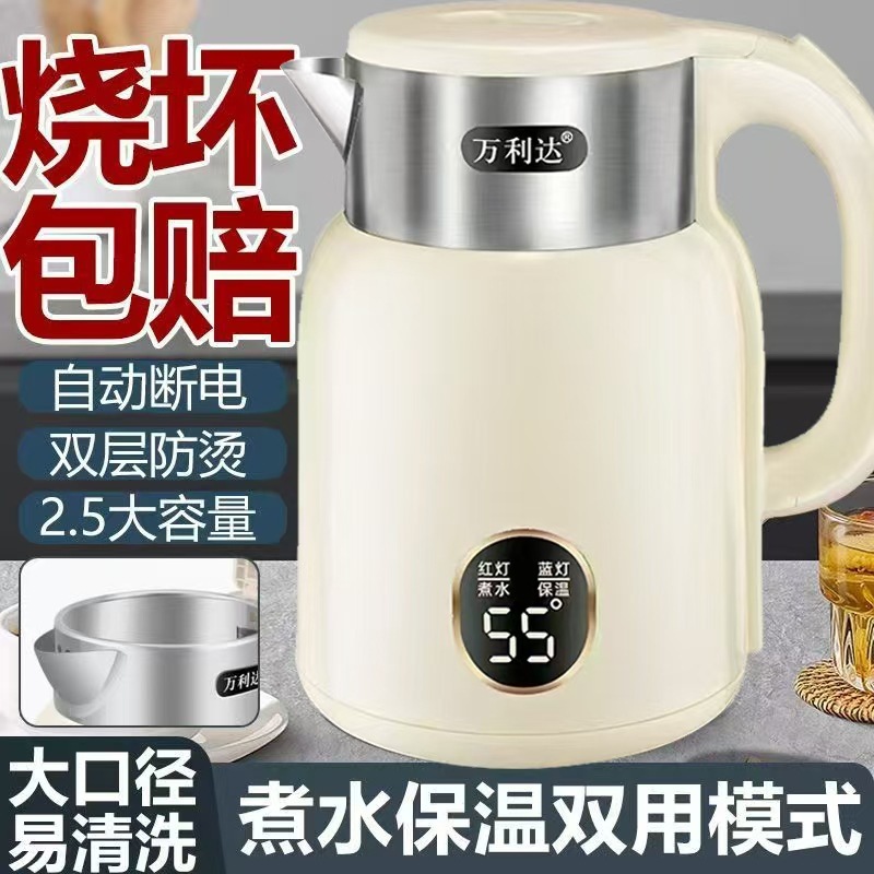 万利达烧水壶保温一体不锈钢智能恒温电热水壶家用煮开水器快水壶|undefined