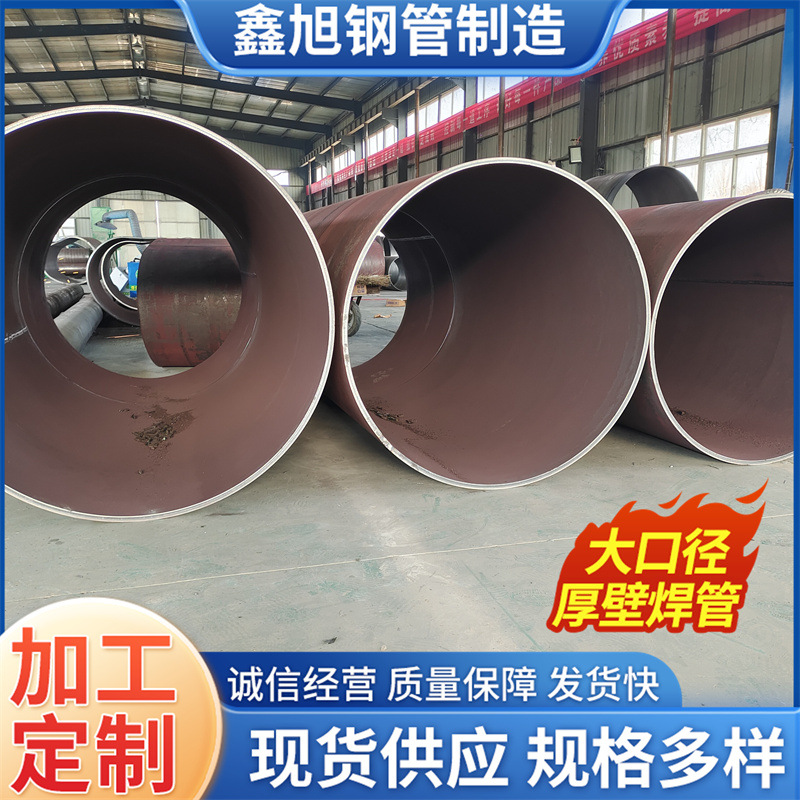 2240*20钢管丁字焊大口径焊接钢管Q235大口径卷管Q355B钢管钢护筒