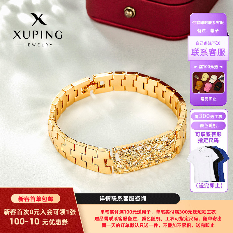 Xuping New Fashion Alloy Electroplated 24K Color Engraved Hollow Dragon Pendant Bracelet for Men and Women Wholesale