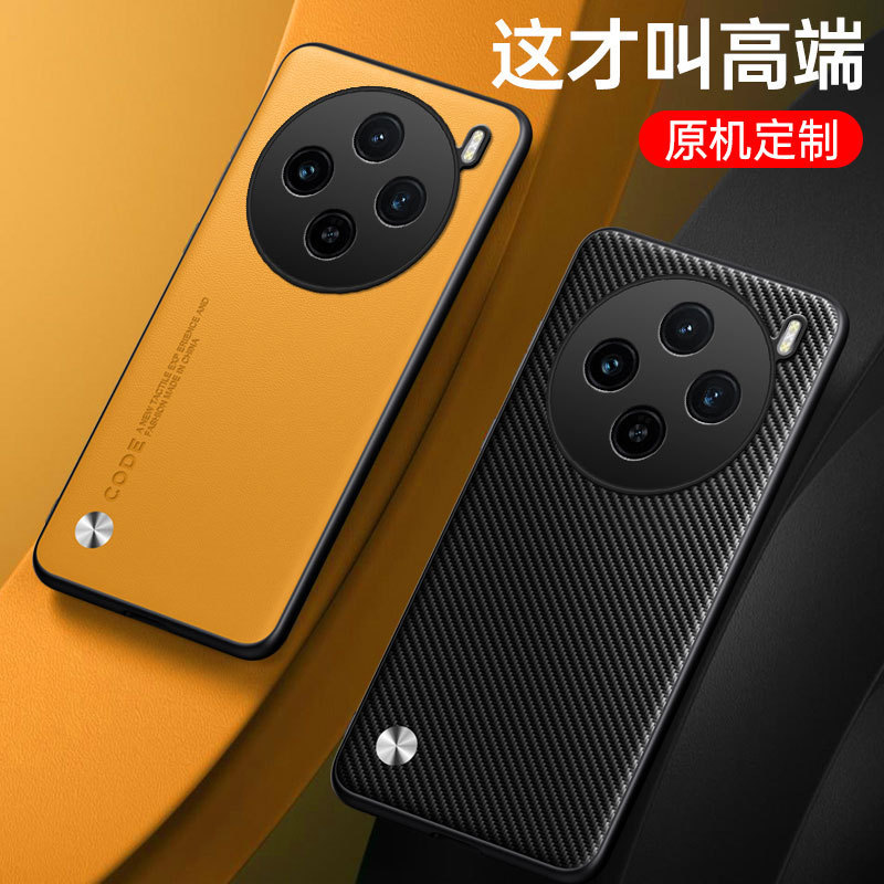 Suitable for Vivox300Ultra Mobile Phone Case, New Plain Leather X100S, Thin and Anti-Fall, X90 Simple, X80 Protective Case Suitable for Vivox300Ultra Mobile Phone Case, New Plain Leather X100S, Thin and Anti-Fall, X90 Simple, X80 Protective Case