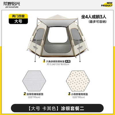 Fully Automatic, Thickened, Sun Protection: Avtomobil dam çadırları - 3-4-people-xingmi-white-silver-glue-tent-moisture-proof-mat-picnic-mat-