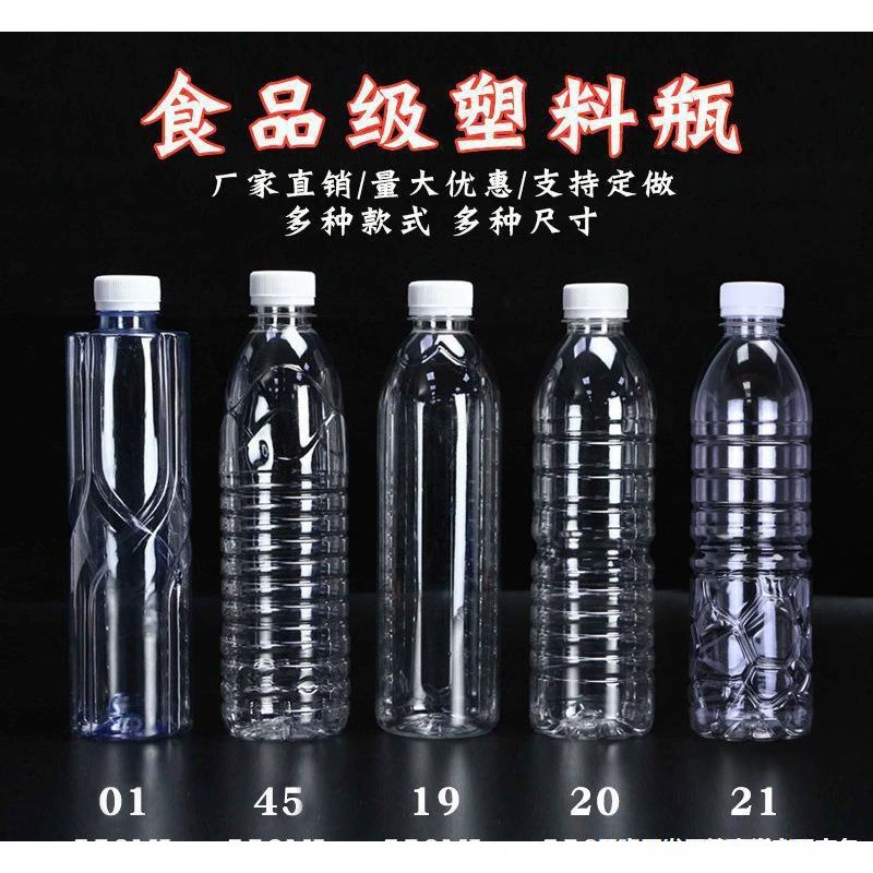 550 мл одноразовая бутылка для минеральной воды, пищевая прозрачная пластиковая бутылка, бутылка для сока с крышкой, переупакованная бутылка для еды на вынос