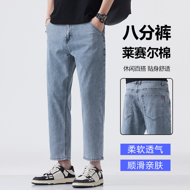 High-End Petite Men's Cropped Jeans 2026 New Trendy Brand Summer Thin Loose Straight Tencel Casual Pants High-End Petite Men's Cropped Jeans 2026 New Trendy Brand Summer Thin Loose Straight Tencel Casual Pants