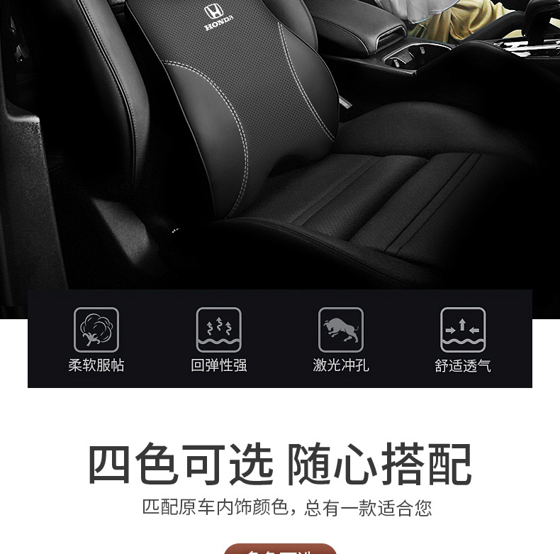 Honda Headrest and Lumbar Cushion Haoying Crv Accord Civic Xrv Binzhi Style Car Special Neck Pillow and Lumbar Cushion