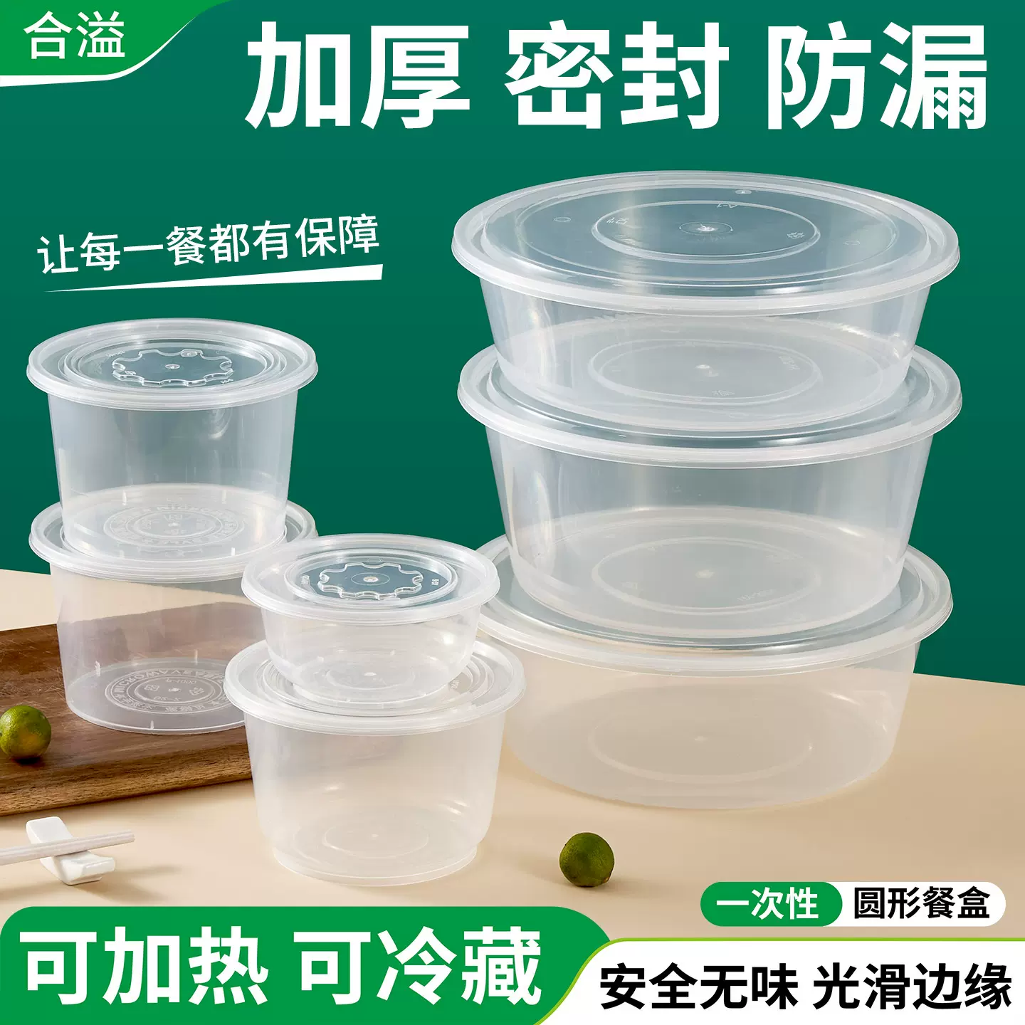 打包盒一次性餐盒圆形长方形外卖水果快餐便当凉皮保鲜加厚带盖