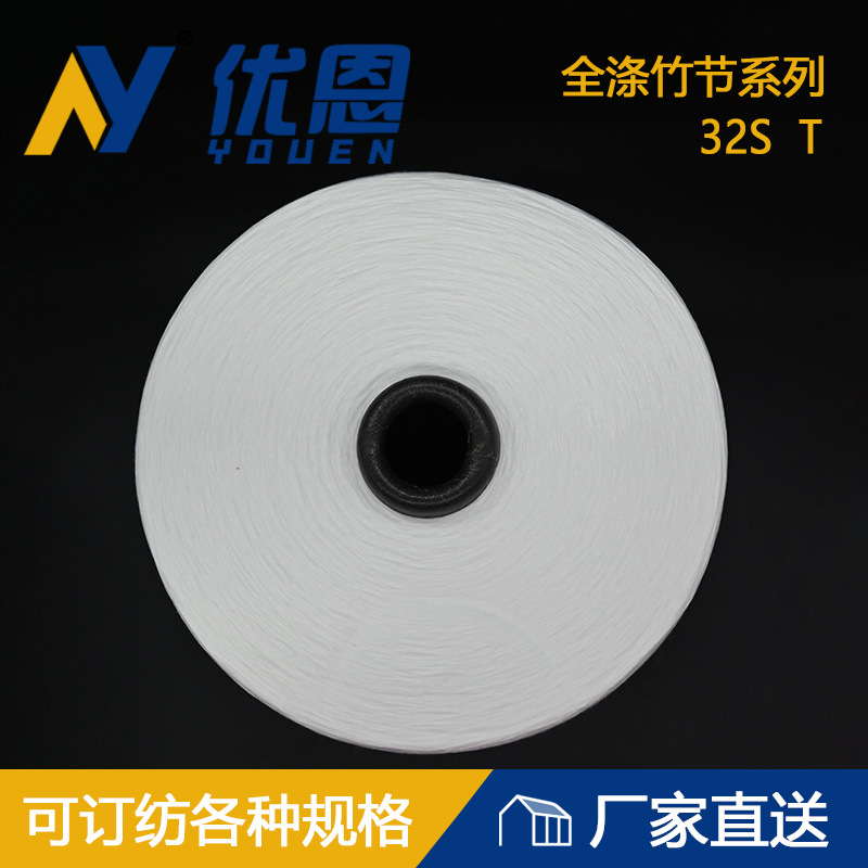全涤竹节纱线32S/1厂家供应生产加工现货花式 大肚 化纤来样订纺