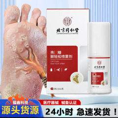 北京同仁堂内廷では、殻糖の足で簡単にスプレーします。