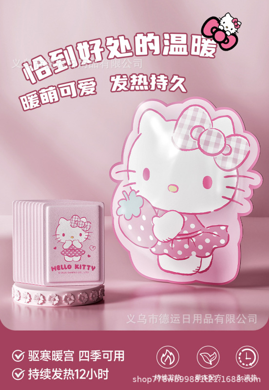 三丽鸥暖贴正版发热防寒热敷暖宝宝卡通驱寒暖身贴恒温持久发热贴|undefined
