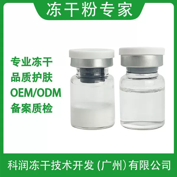 Oligopeptide Freeze-Dried Powder 5ml Deeply Hydrates and Repairs Damaged Barrier of Sensitive Skin, Beauty Salon Freeze-Dried Powder Manufacturer Wholesale