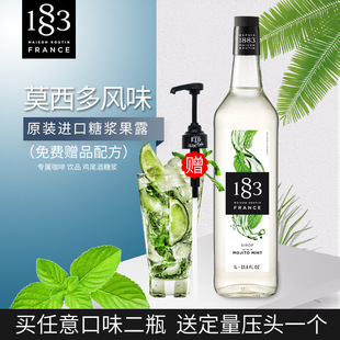�����M��1883Ī�����Lζ�ǝ{��¶�{����MojitoĪ�����uβ��1000ml